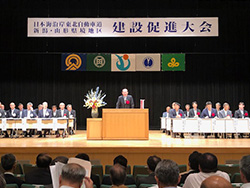 日本海沿岸東北自動車道新潟・山形県境地区建設促進大会