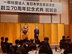 日本学生柔道連盟創立七十周年記念式典